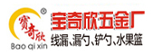 揭陽市寶奇欣五金不銹鋼制品廠